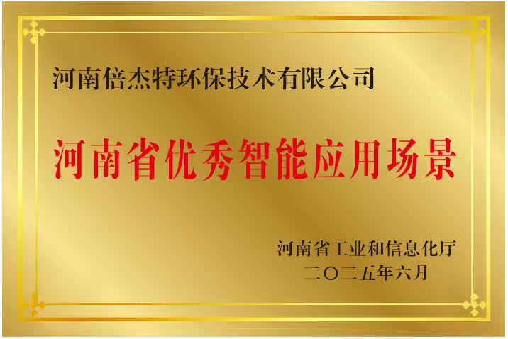 倍头条 | 全国首单石化领域水处理智慧化运维系统，，，，开启AI+智维时代