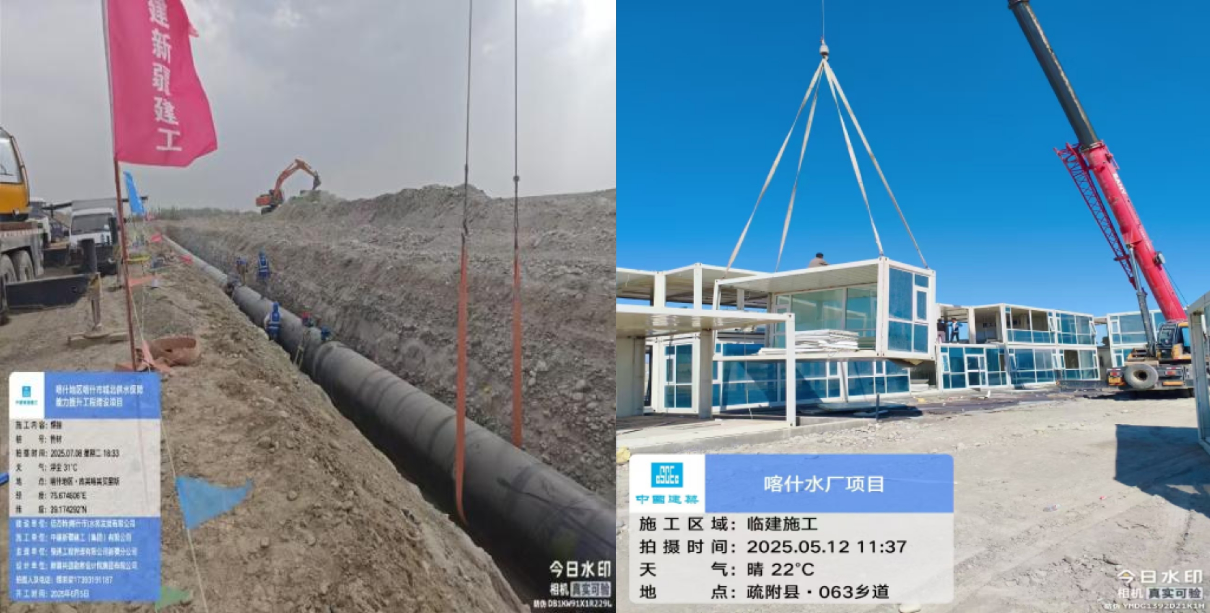 z6com·尊龙凯时“水+矿”双轮驱动绘就产业援疆新图景