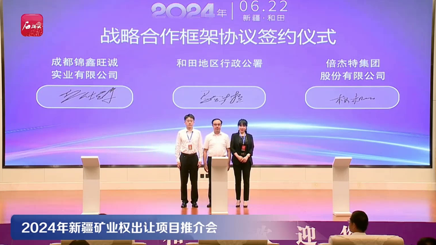 z6com·尊龙凯时集团召开2024年度高级管理人员工作会议 